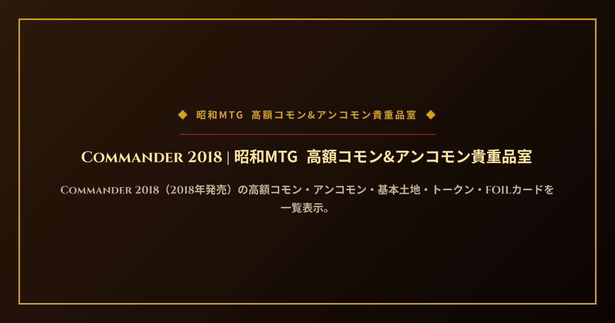 MTG　ジャッジメント コモン、アンコモン MTGxAVATARのコモン・アンコモンのよさげなカードを見ていく